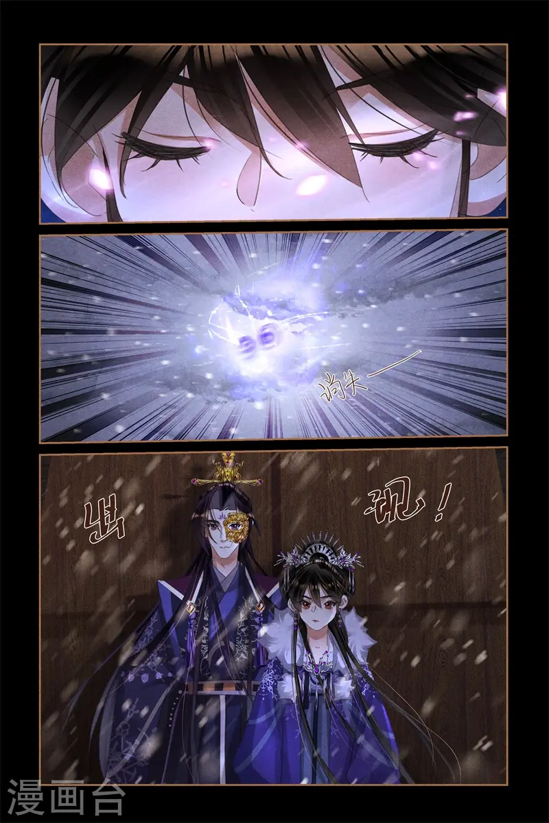 第534话 挑灯布阵 第9页