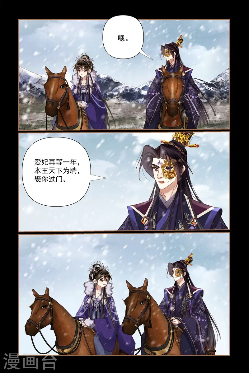 第529话 为民请愿 第8页