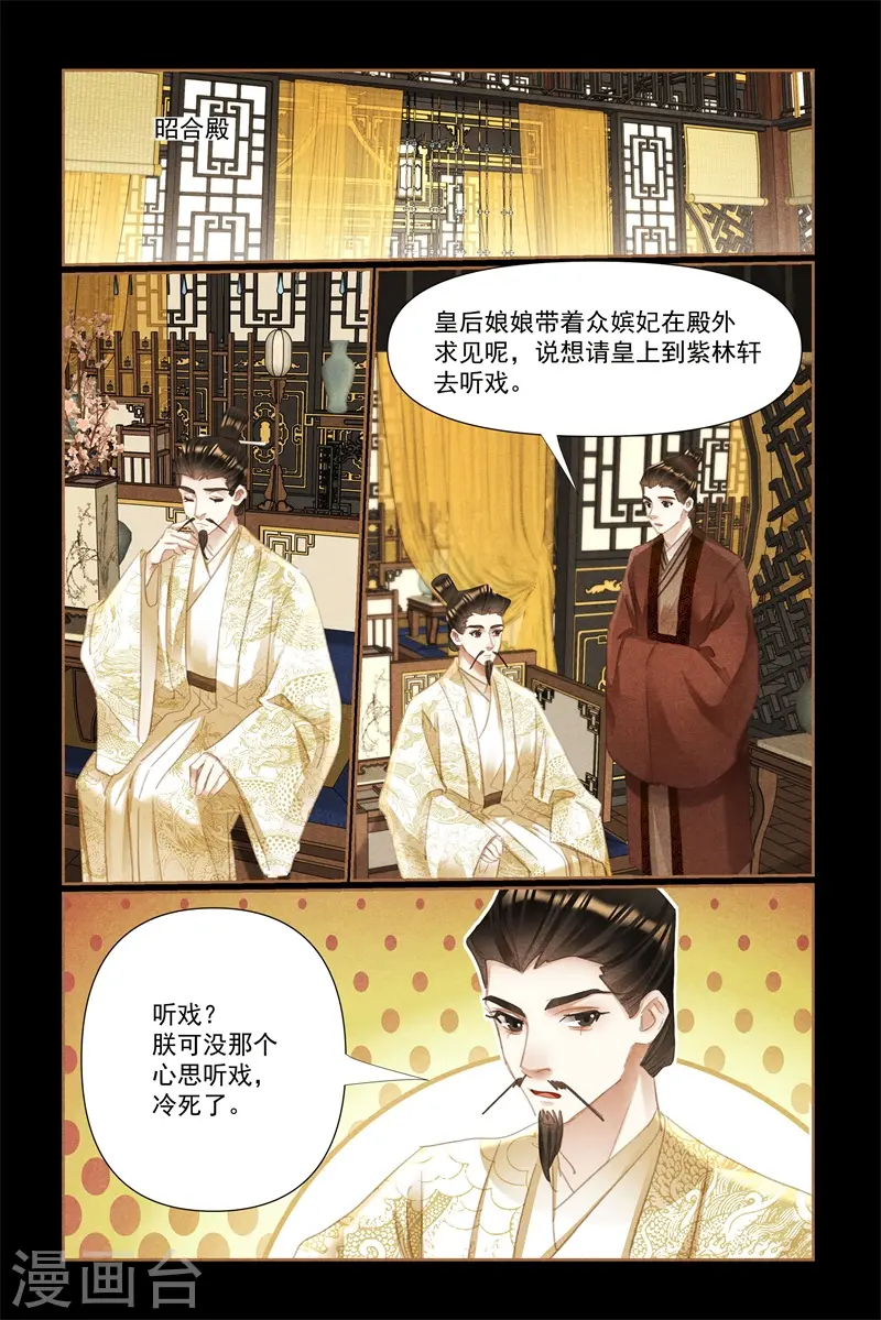第529话 为民请愿 第9页