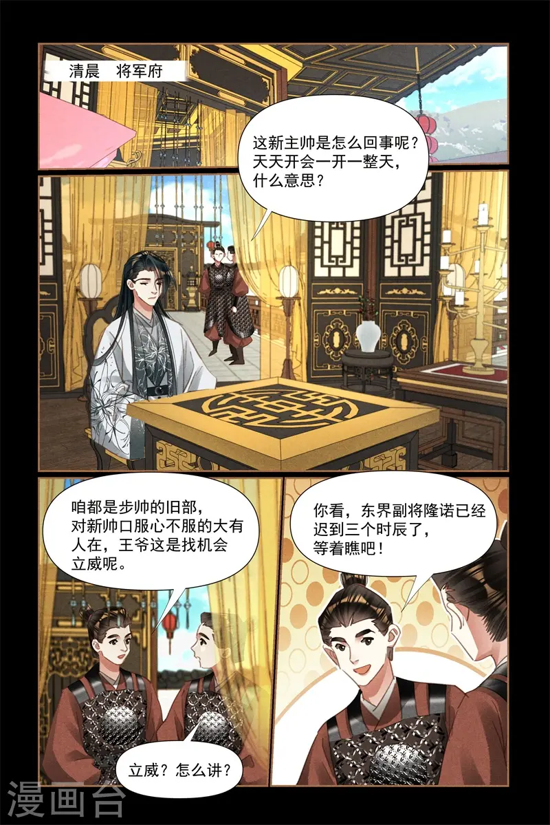 第530话 云游四方 第8页