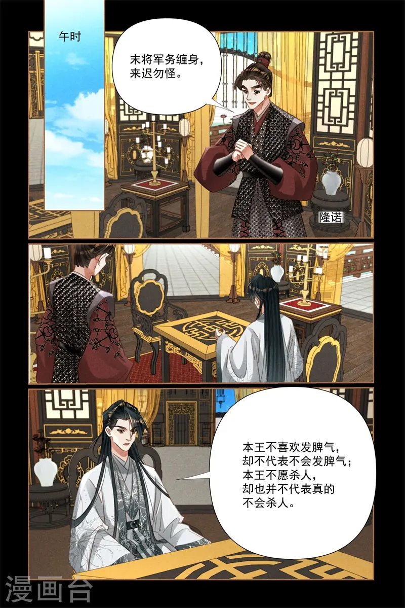 第530话 云游四方 第9页