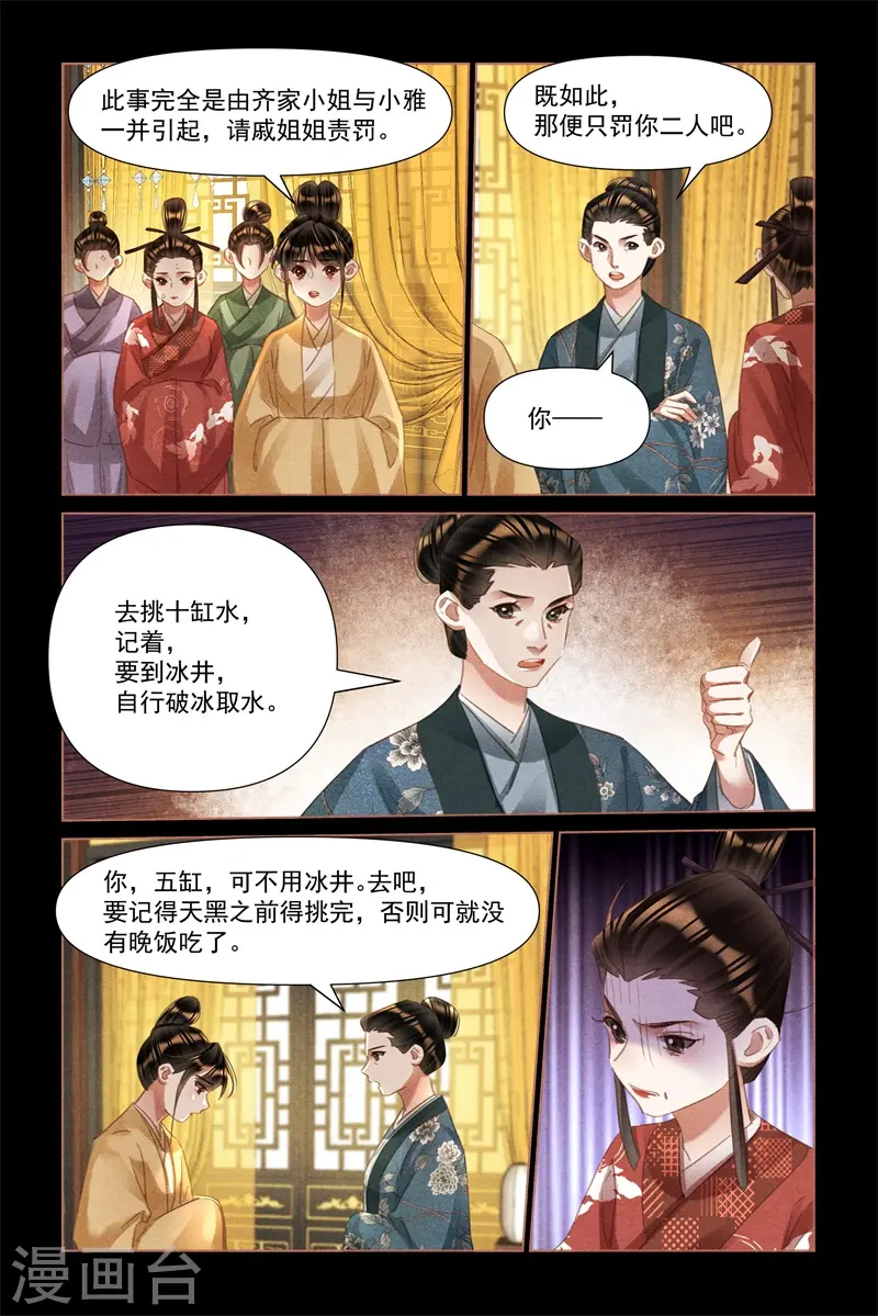 第496话 命如草芥 第3页