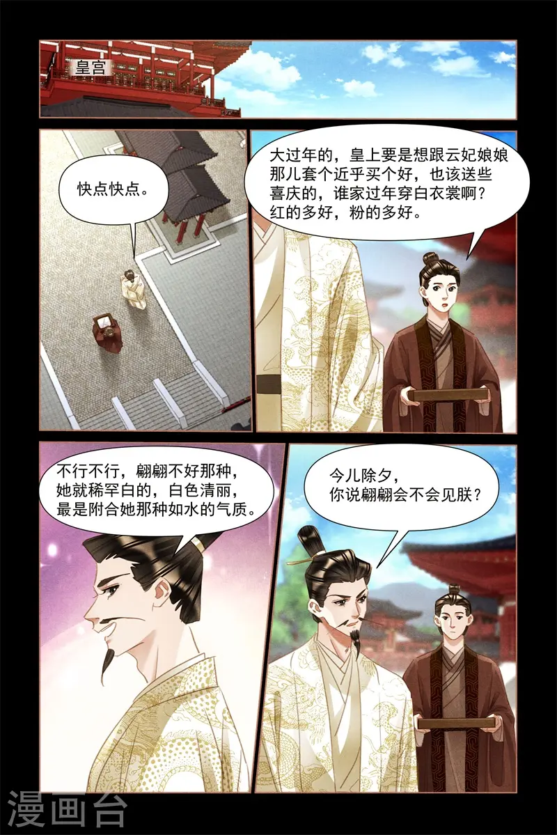 第493话 医者仁心 第5页