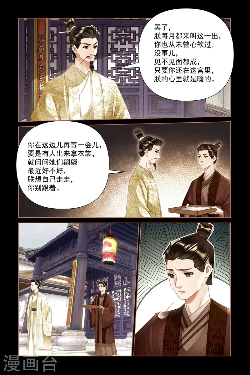 第493话 医者仁心 第8页