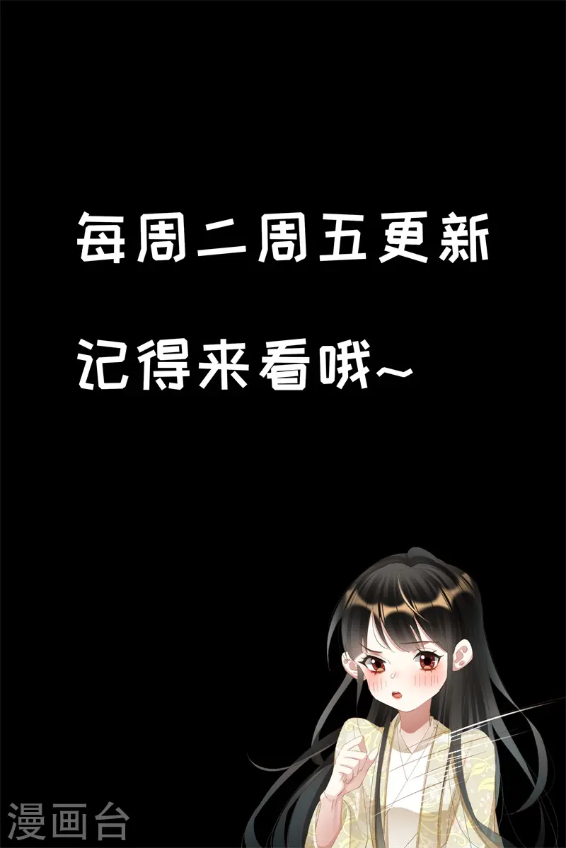 第488话 大闹都府 第10页