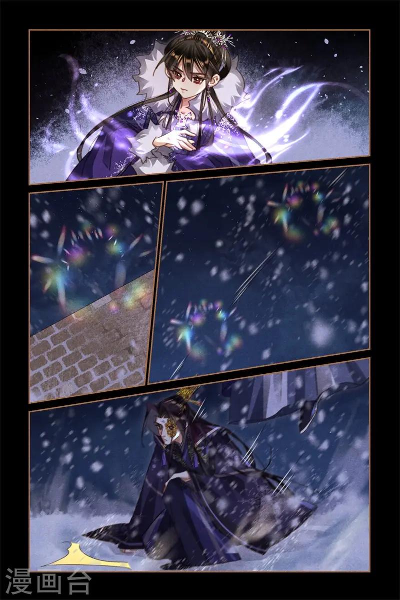 第537话 诡秘阵法 第3页