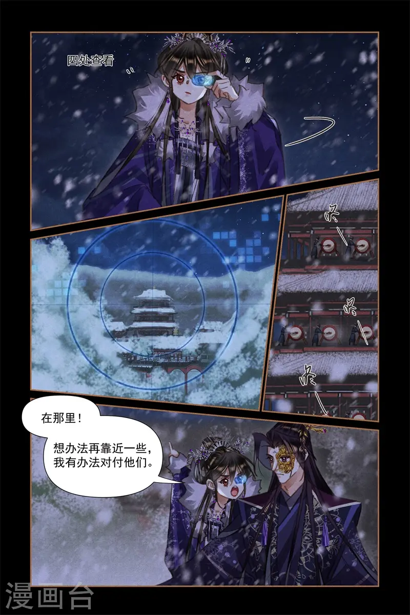 第538话 狙击高塔 第3页