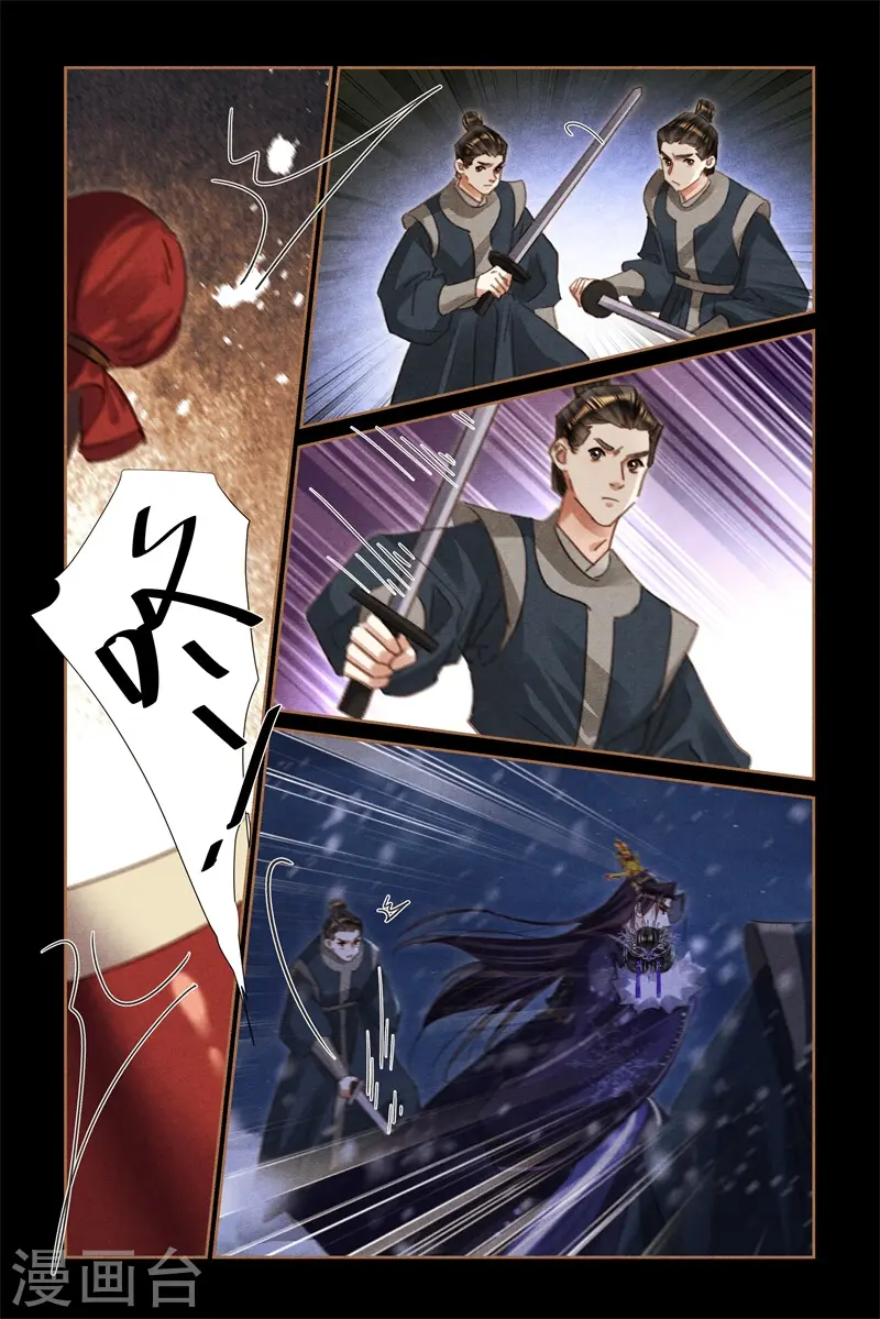 第538话 狙击高塔 第5页