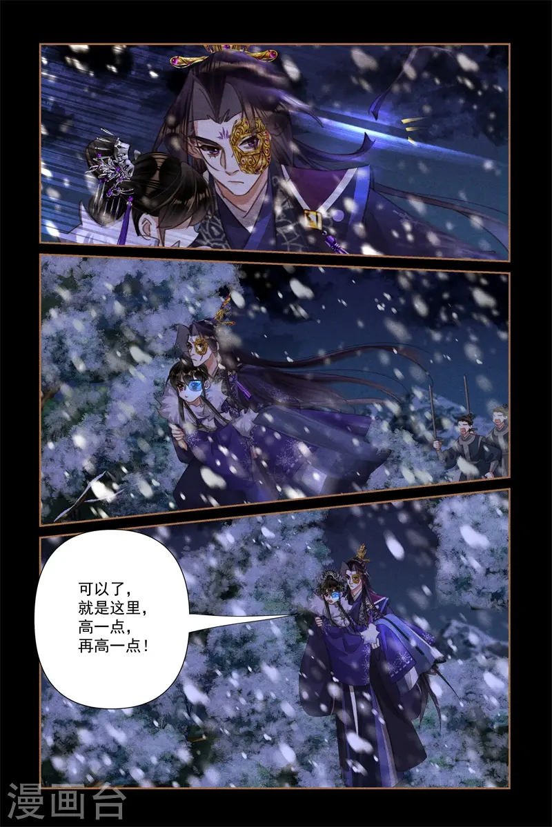 第538话 狙击高塔 第6页