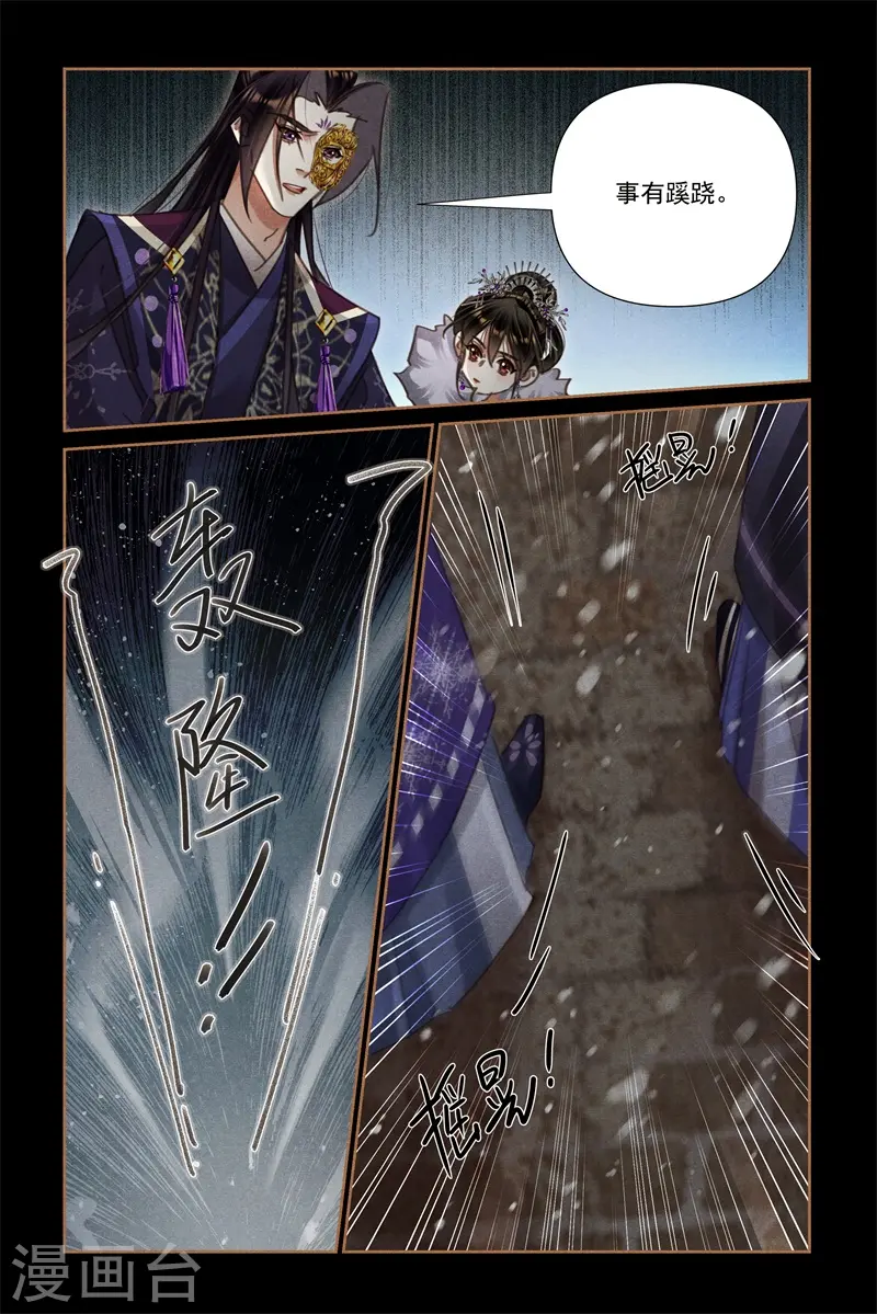 第536话 事有蹊跷 第7页