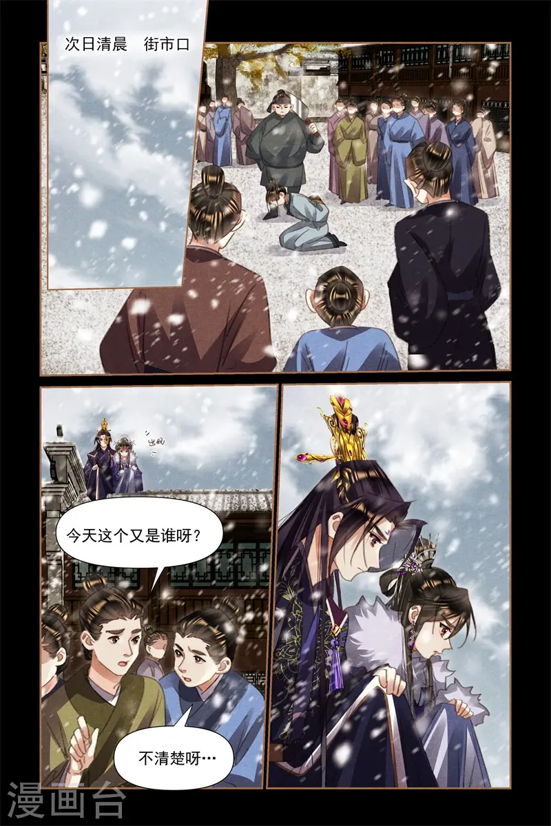 第535话 来去无踪 第3页
