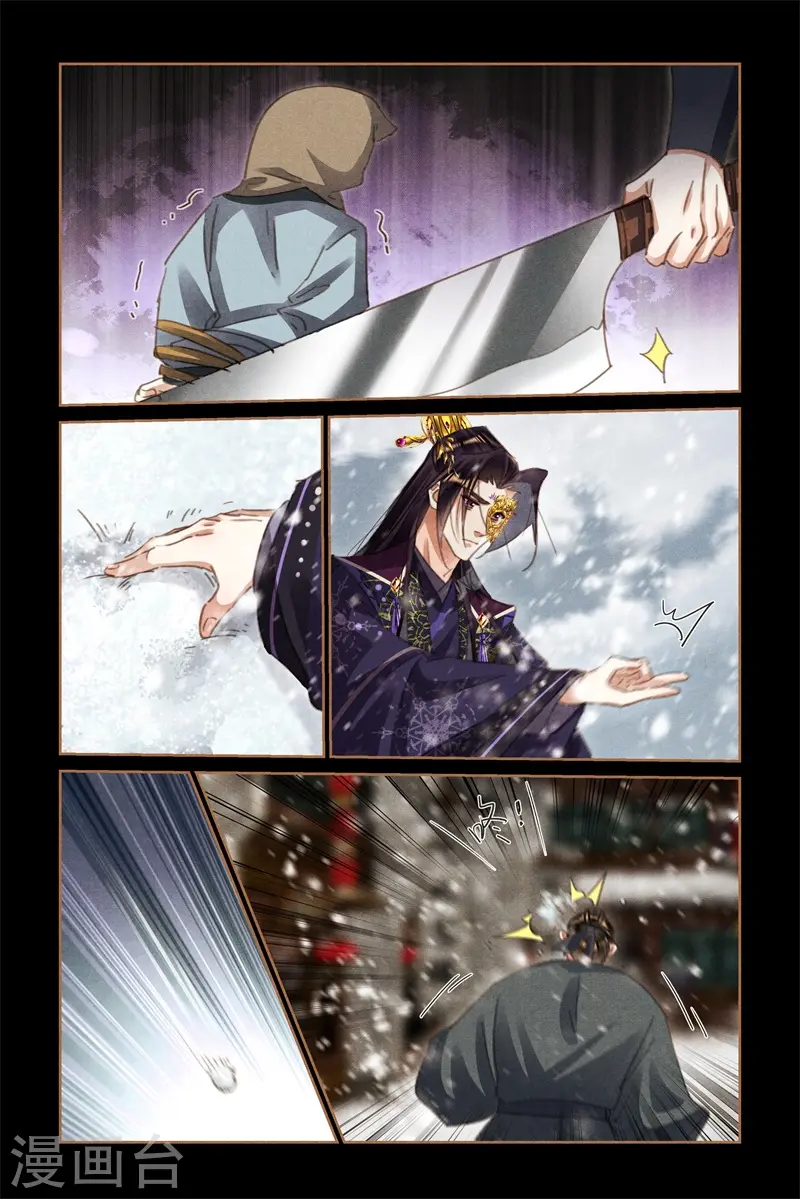第535话 来去无踪 第5页