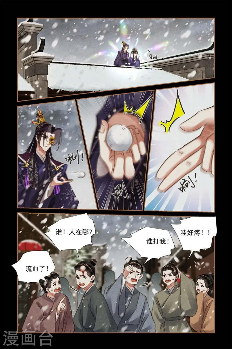 第535话 来去无踪 第7页