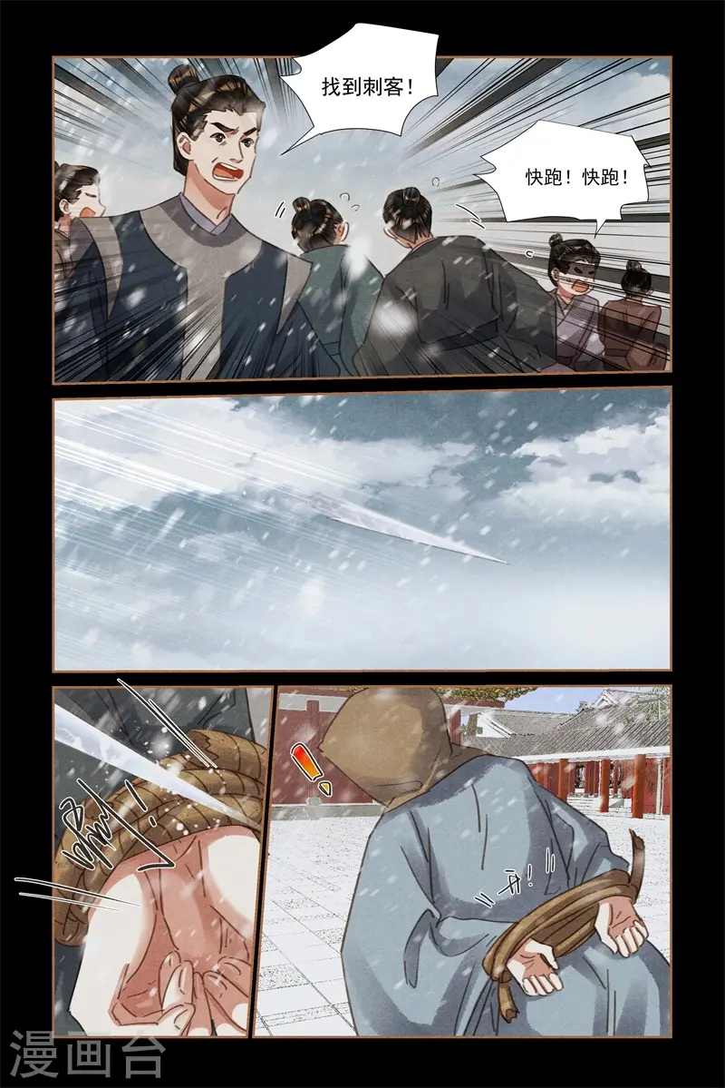 第535话 来去无踪 第8页