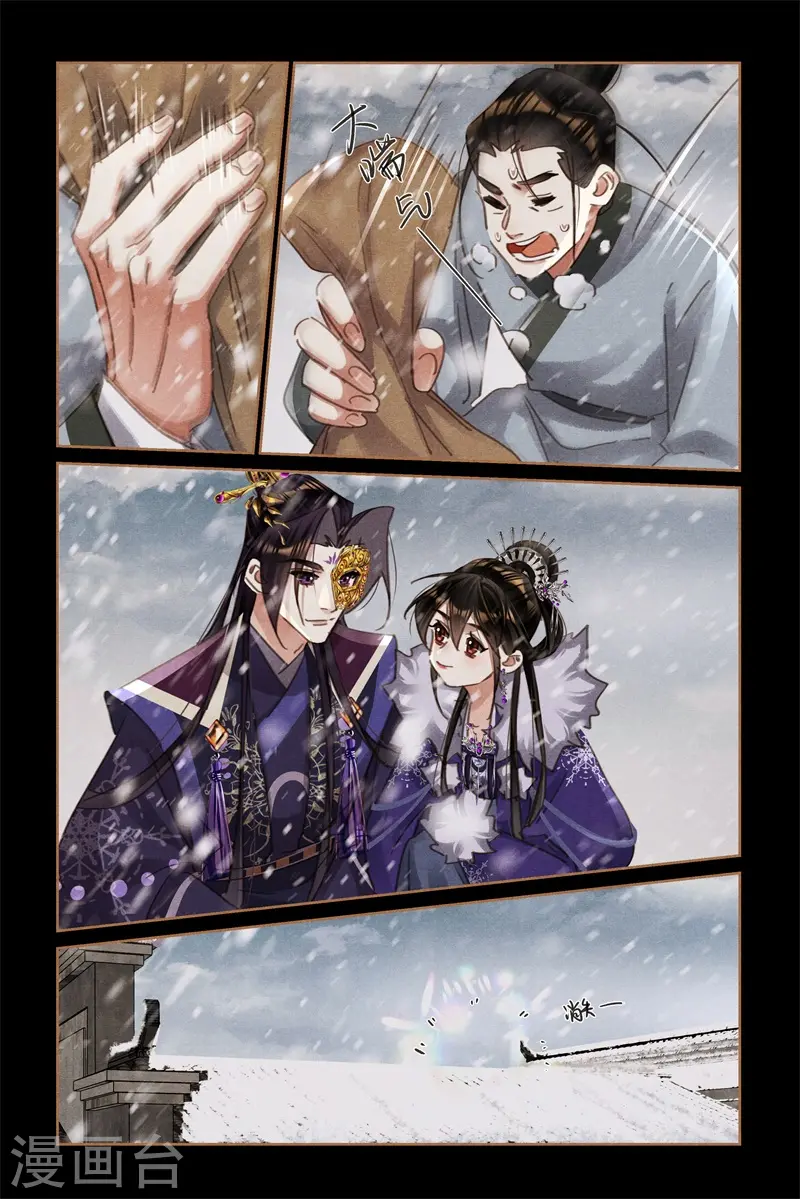 第535话 来去无踪 第9页