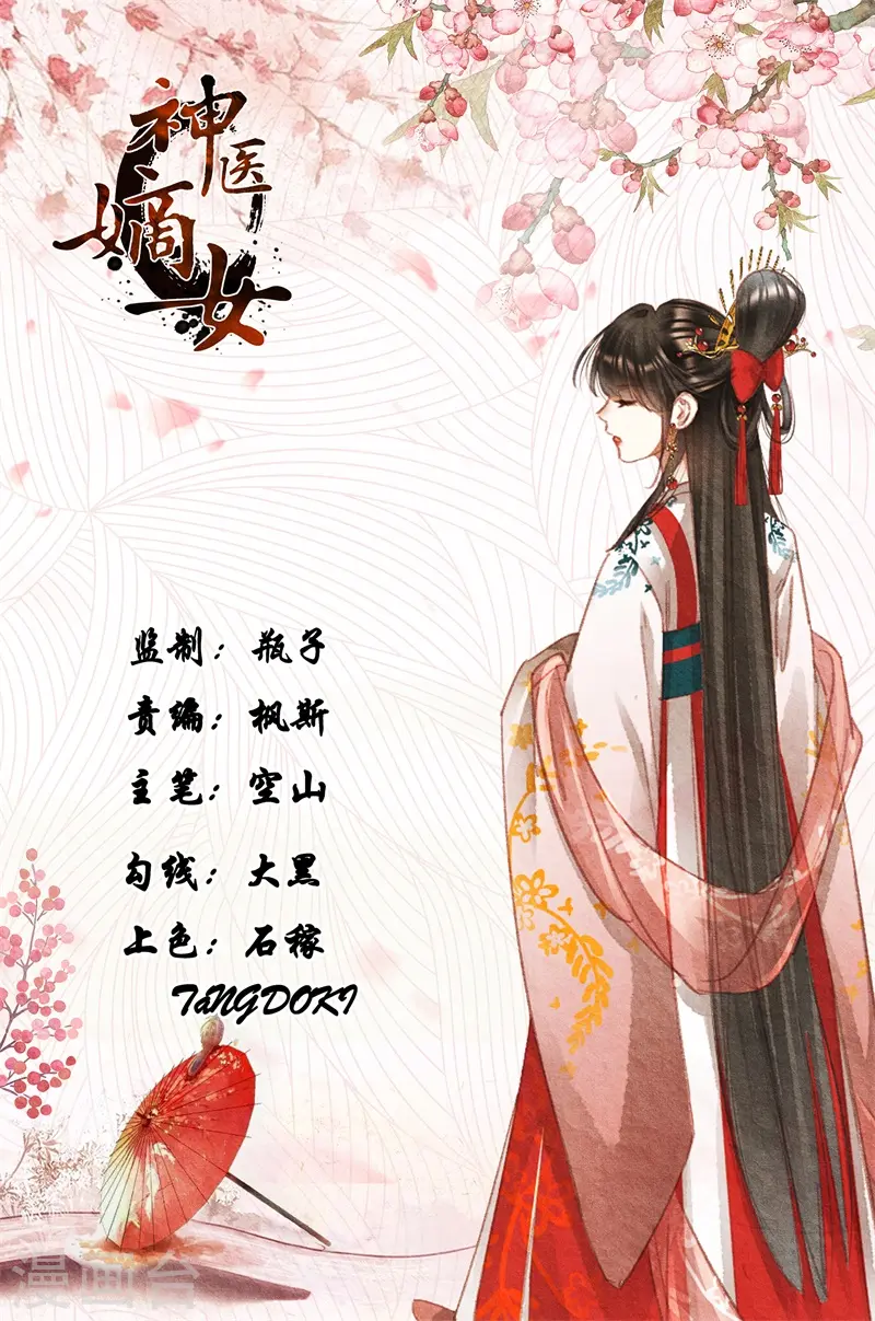 第491话 狼子野心 第1页