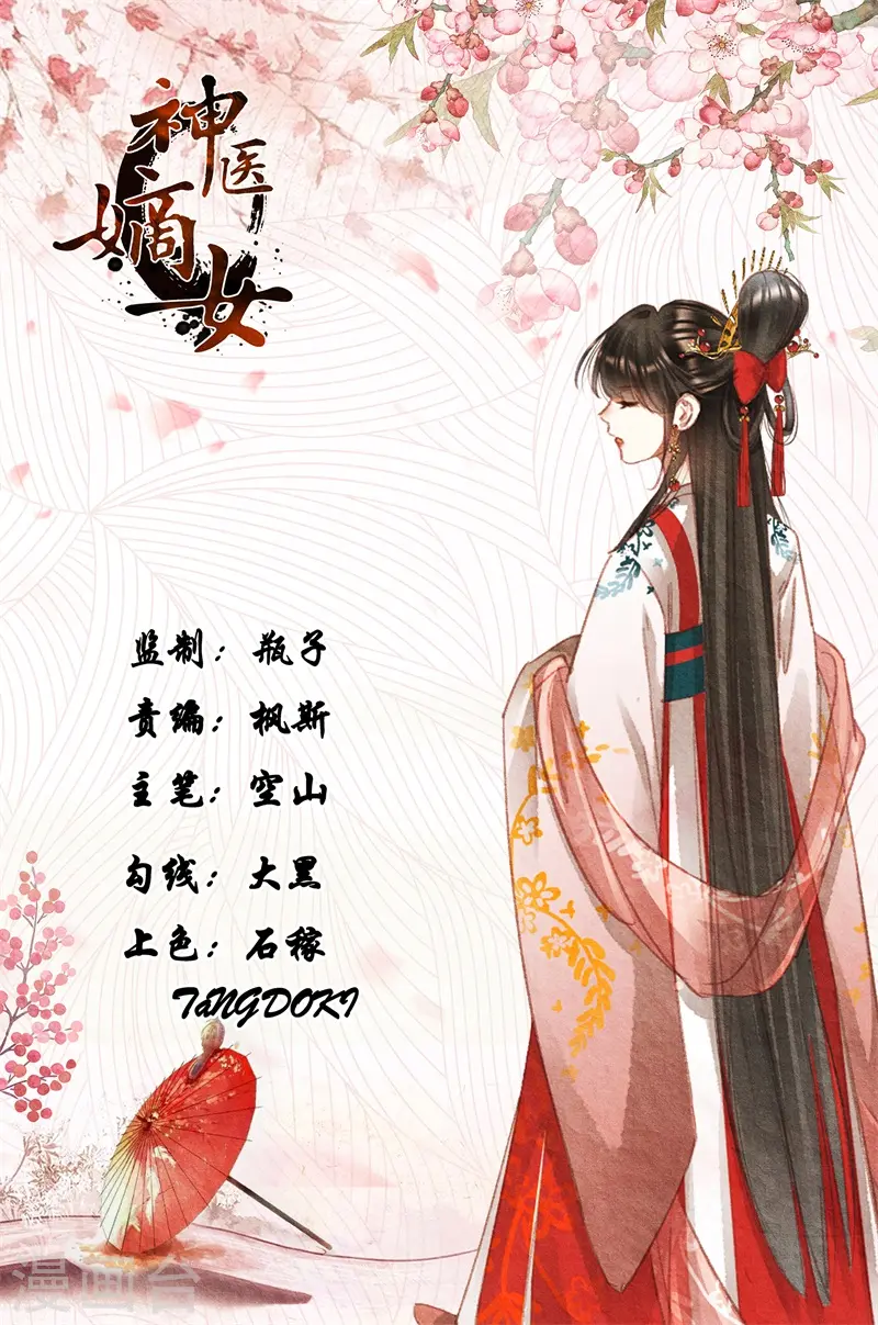 第489话 公平交易 第1页