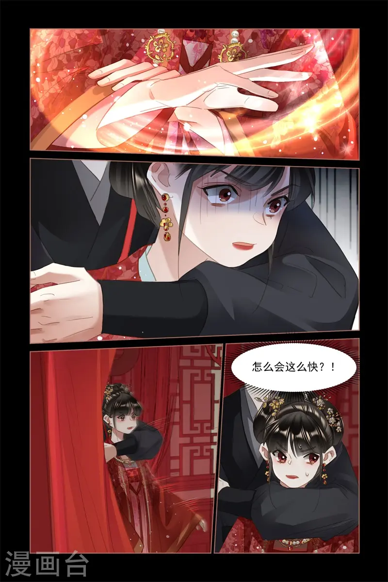 第487话 救兵赶来 第7页