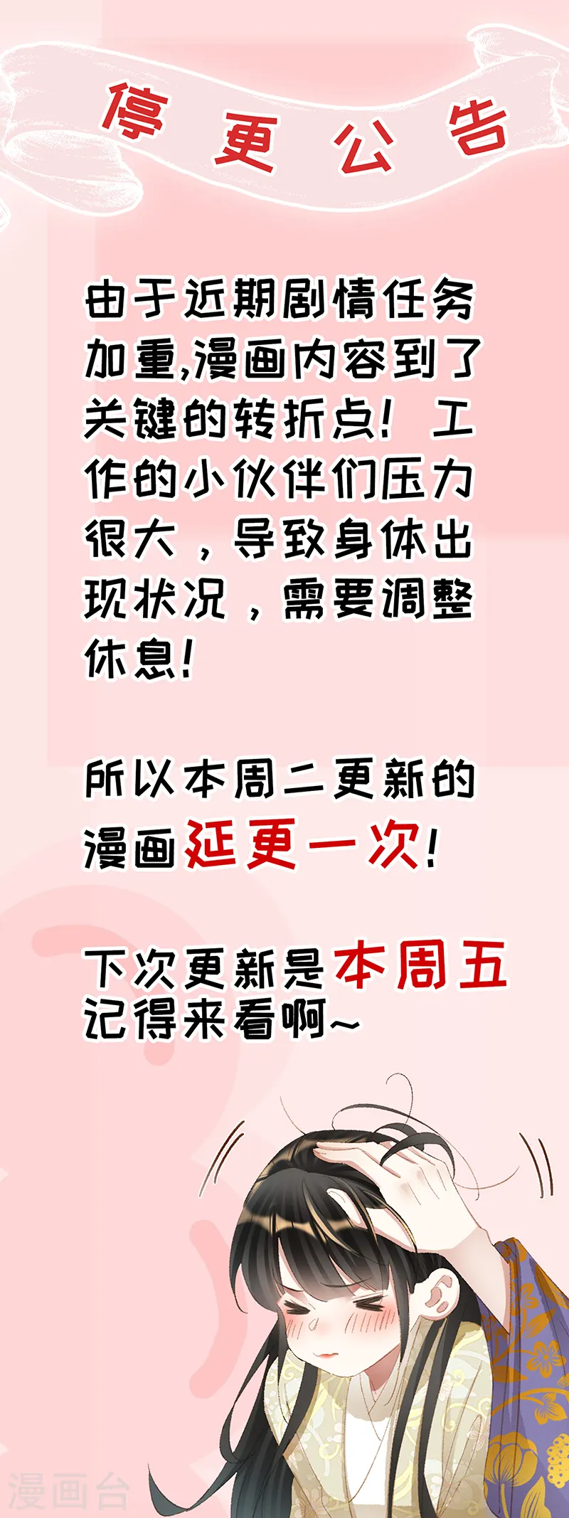请假公告 第1页
