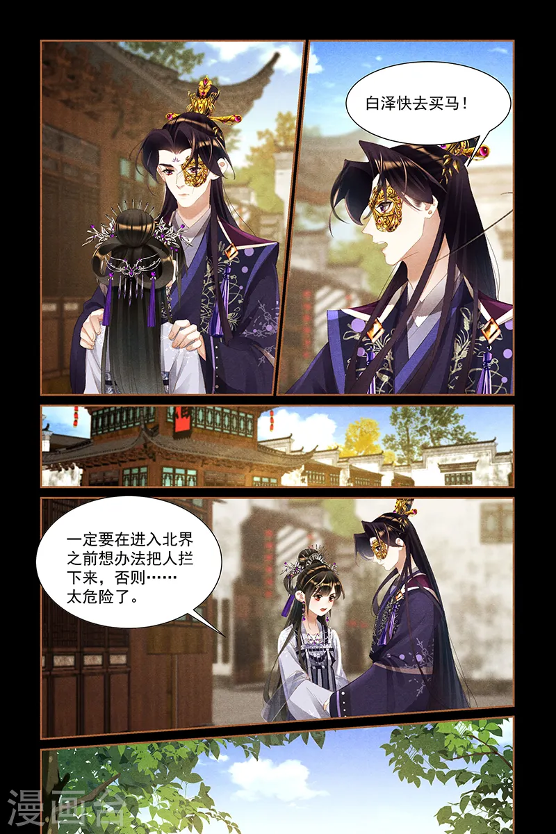 第447话 有迹可循 第7页