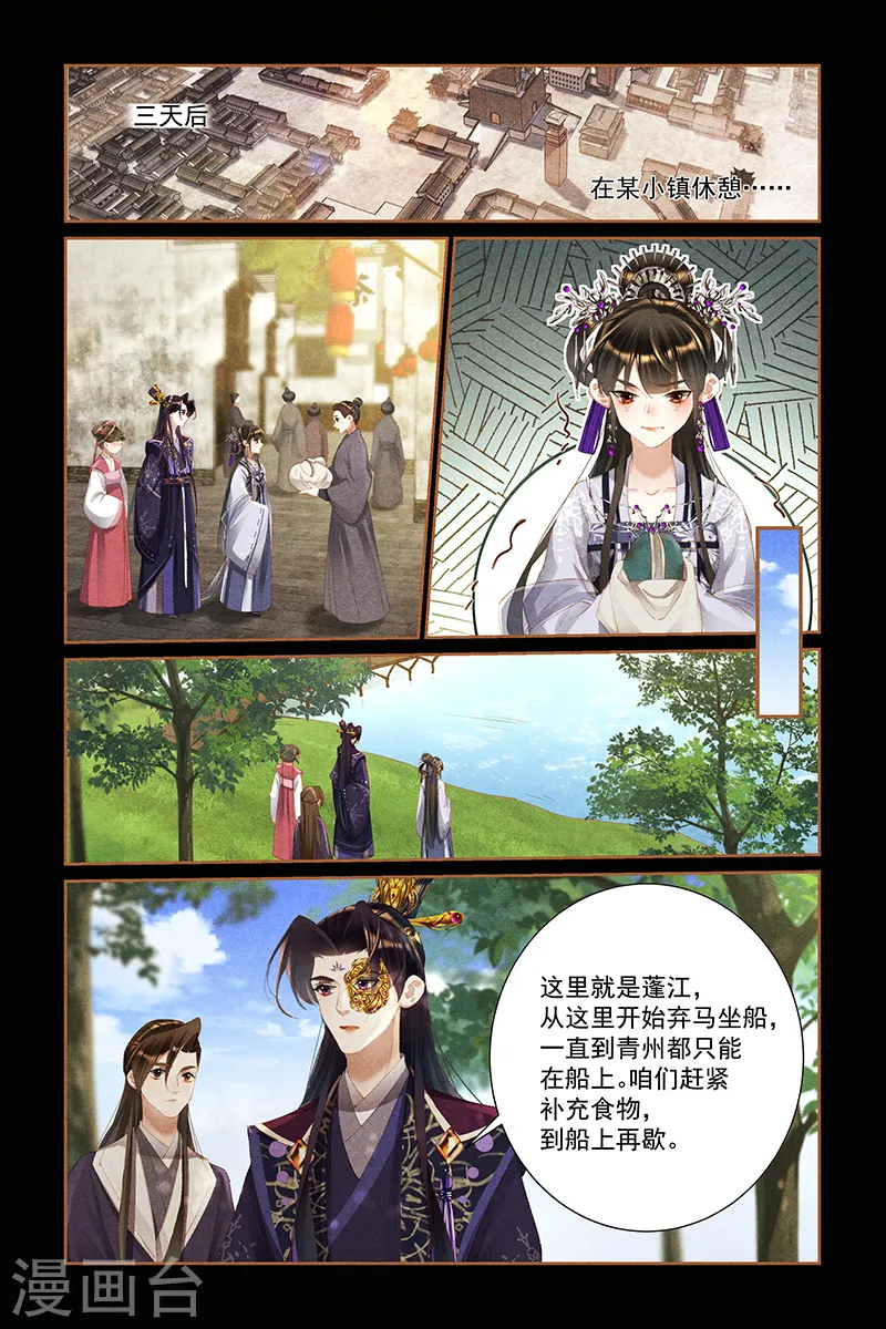 第447话 有迹可循 第8页