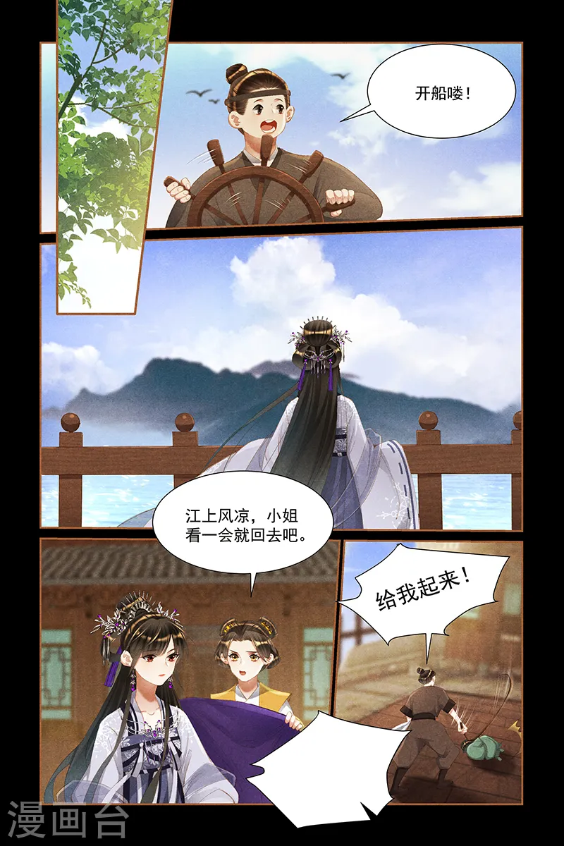 第447话 有迹可循 第9页