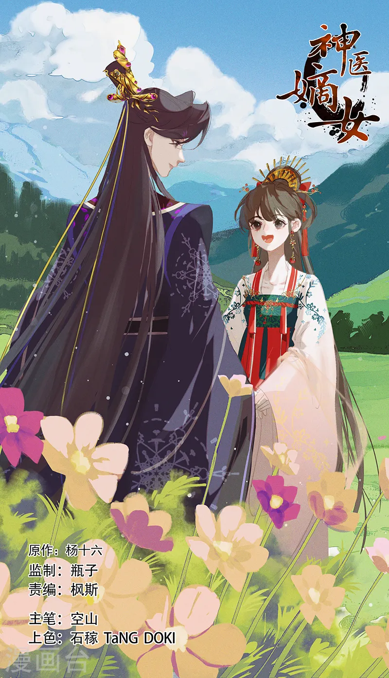第445话 半路劫难 第1页