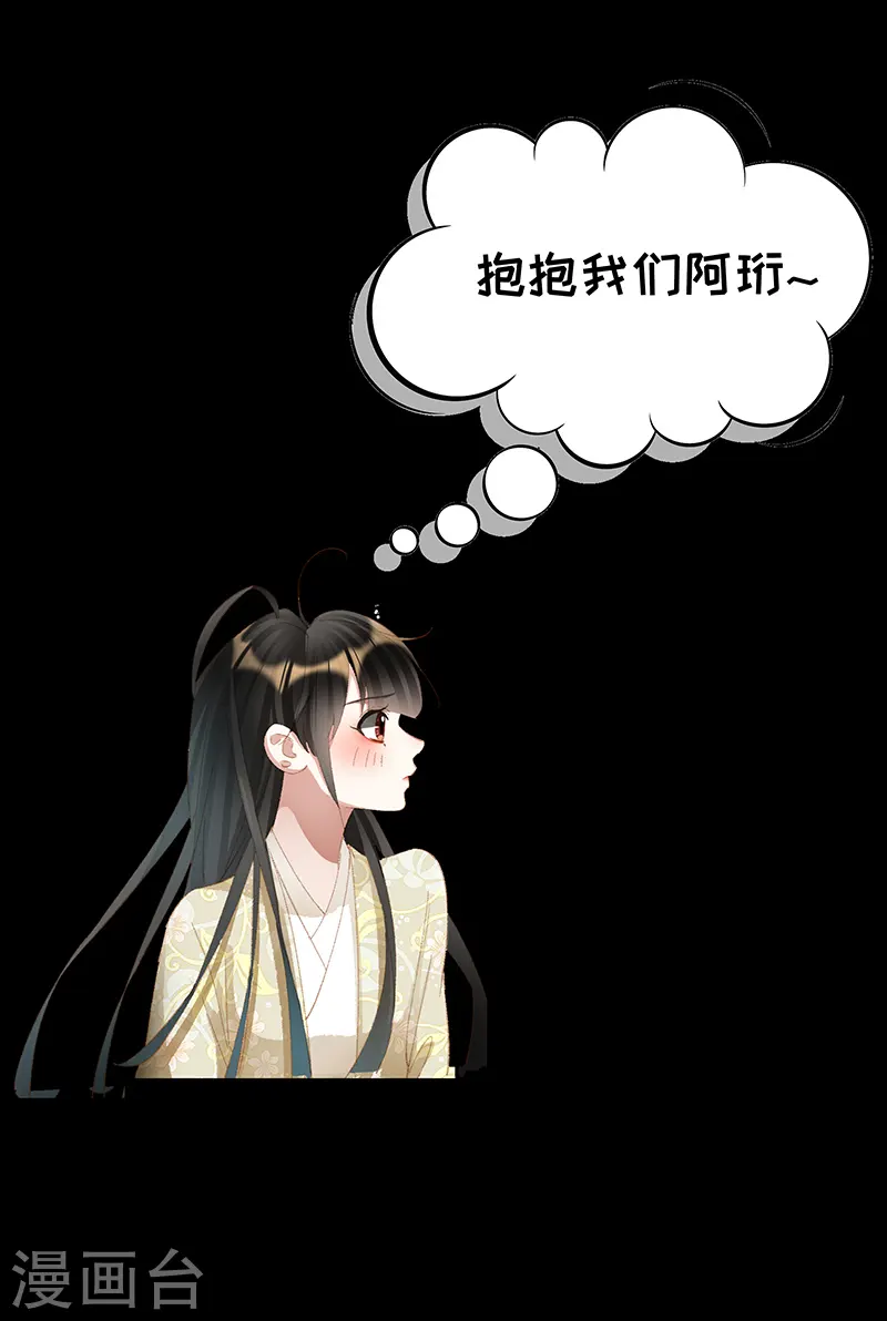 第444话 家人守护 第10页