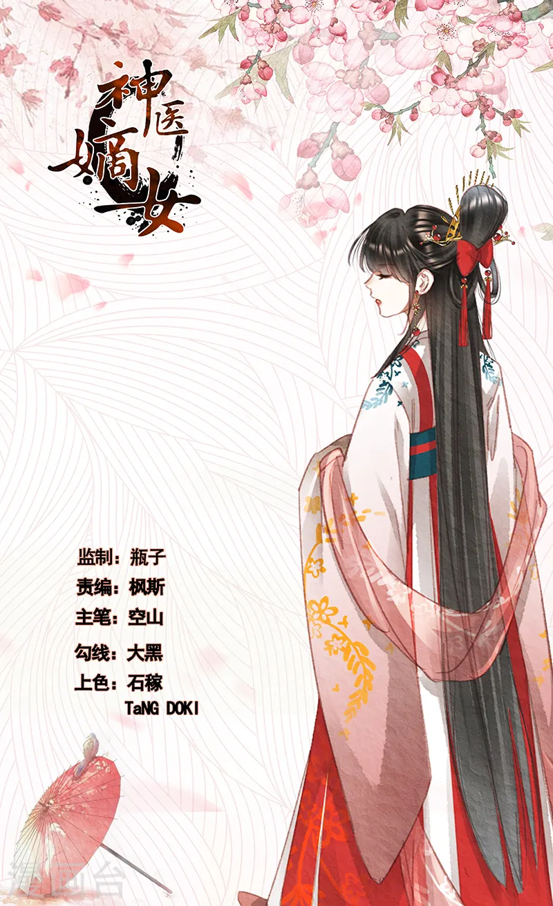 第442话 留人性命 第1页