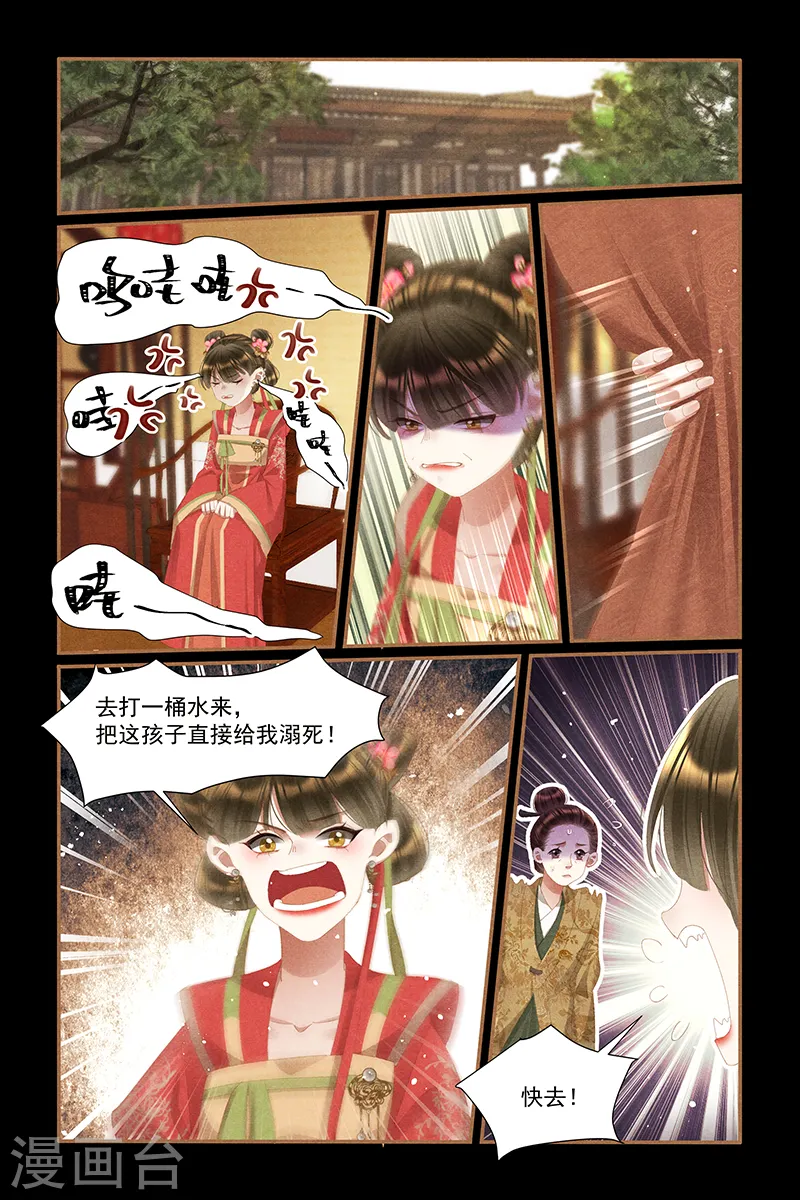 第442话 留人性命 第3页