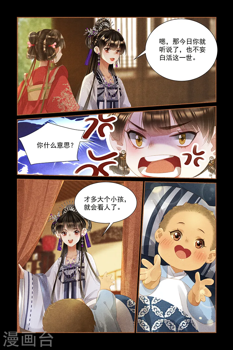第442话 留人性命 第5页