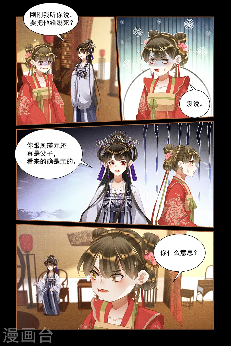 第442话 留人性命 第7页