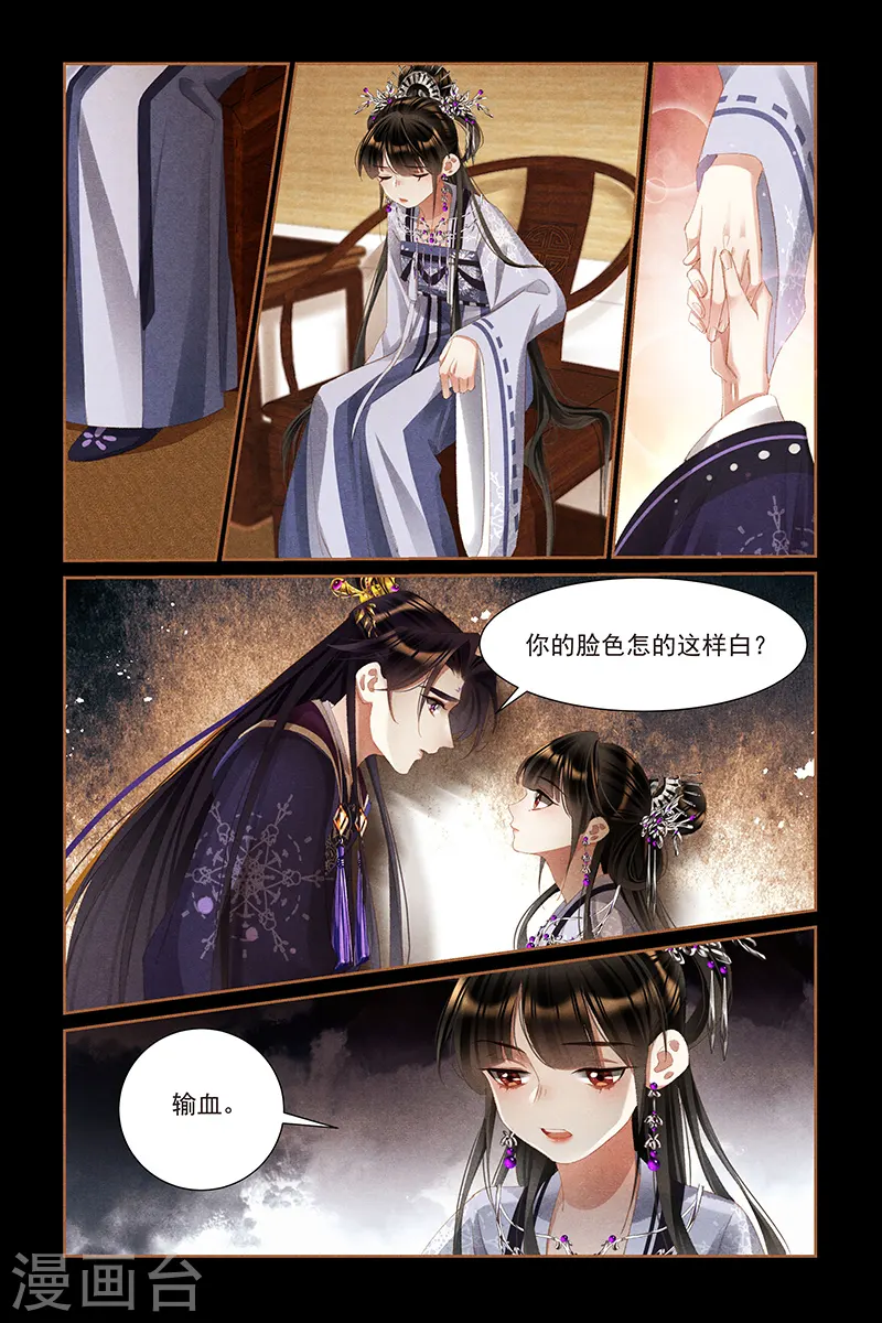 第441话 快意恩仇 第3页