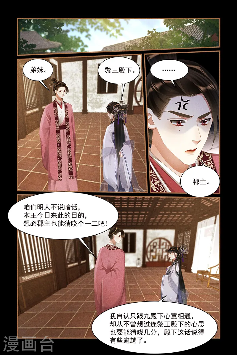 第441话 快意恩仇 第7页