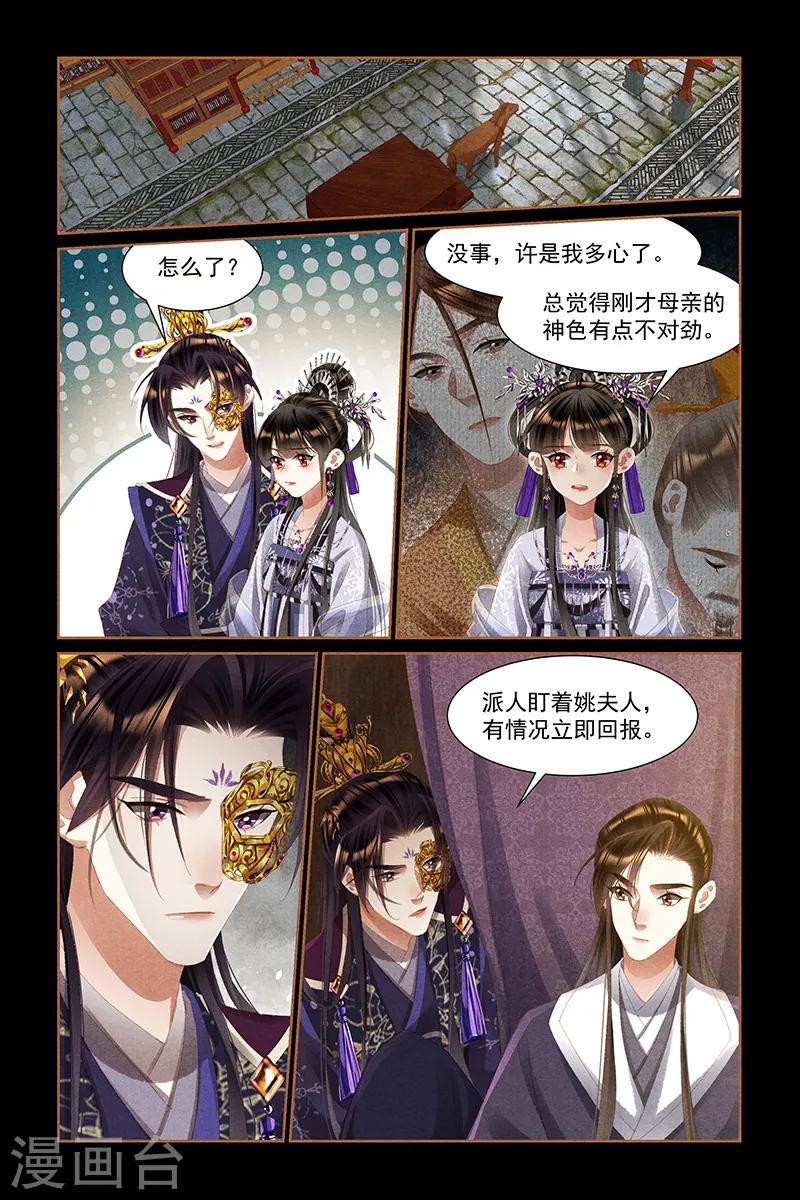 第440话 血雨腥风 第2页