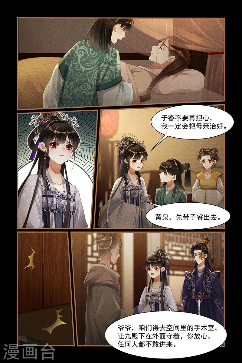 第440话 血雨腥风 第7页