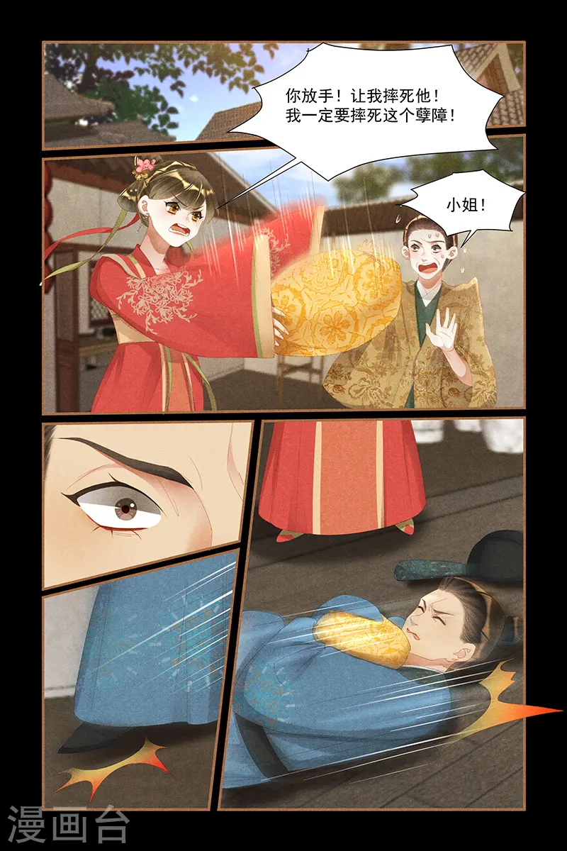 第439话 乱作一团 第7页