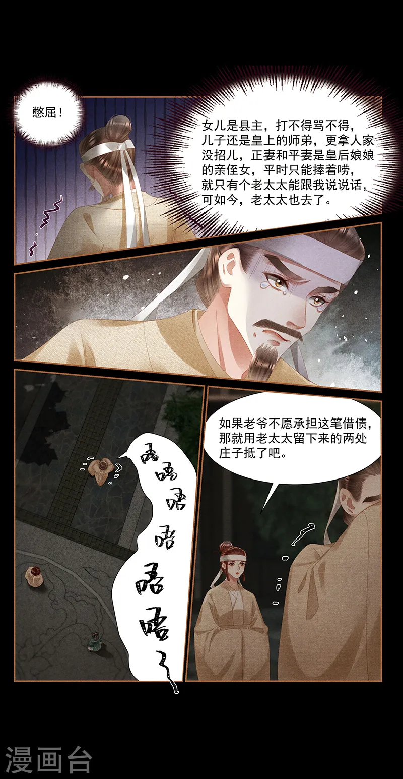 第405话 立下字据 第4页