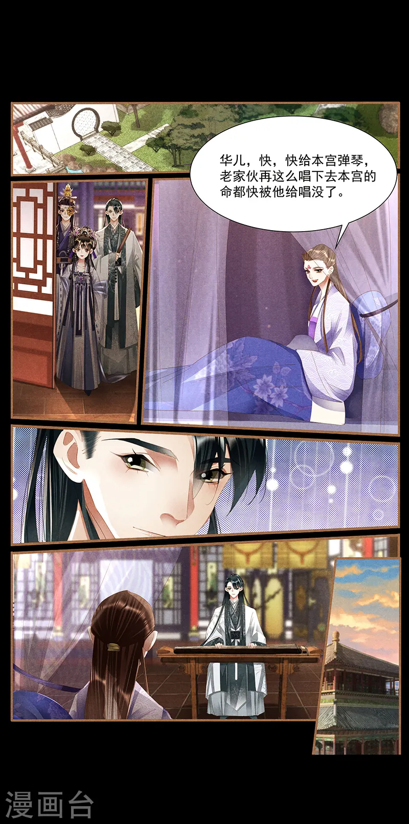 第403话 府内发疯 第3页