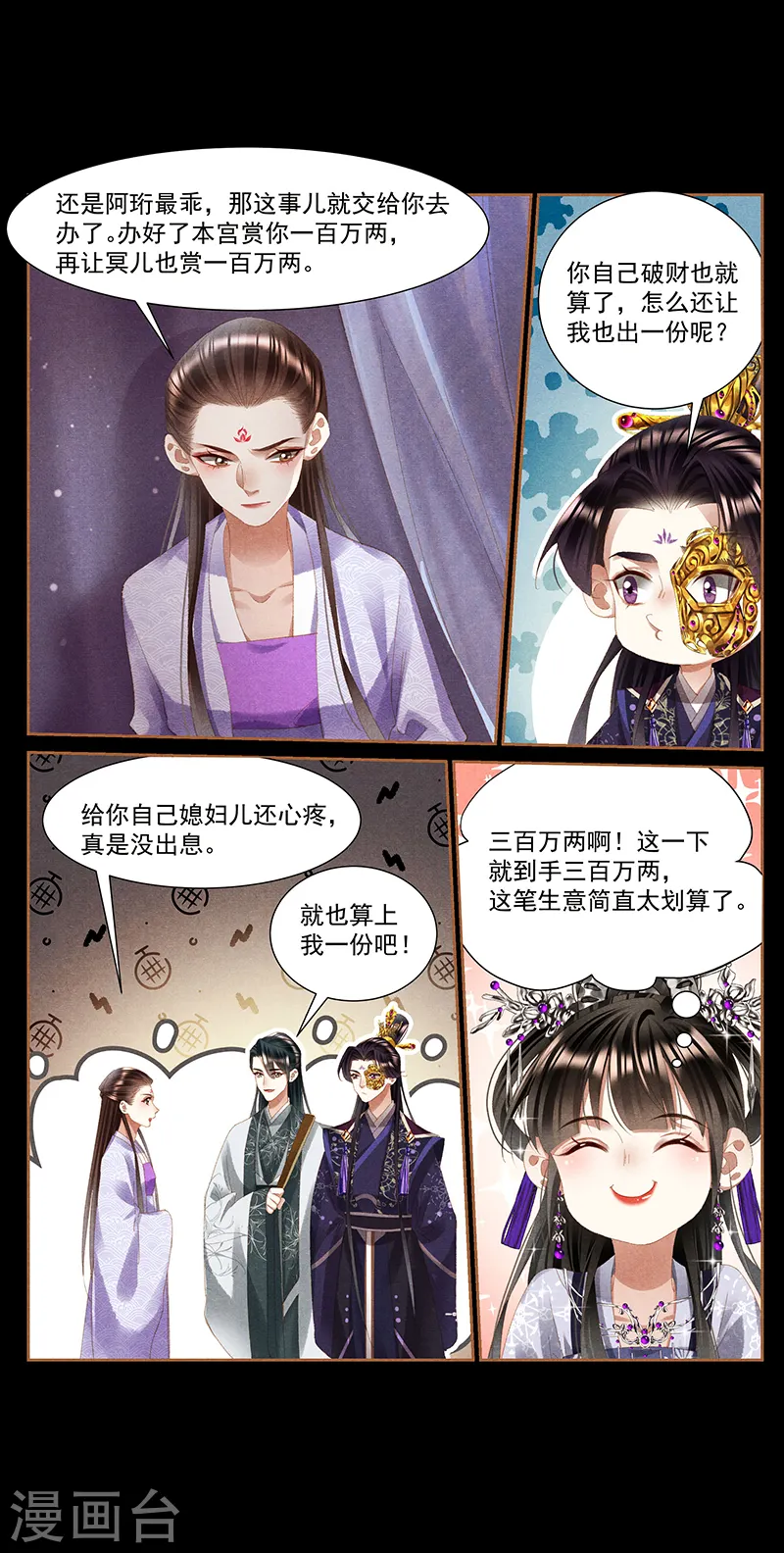 第403话 府内发疯 第5页