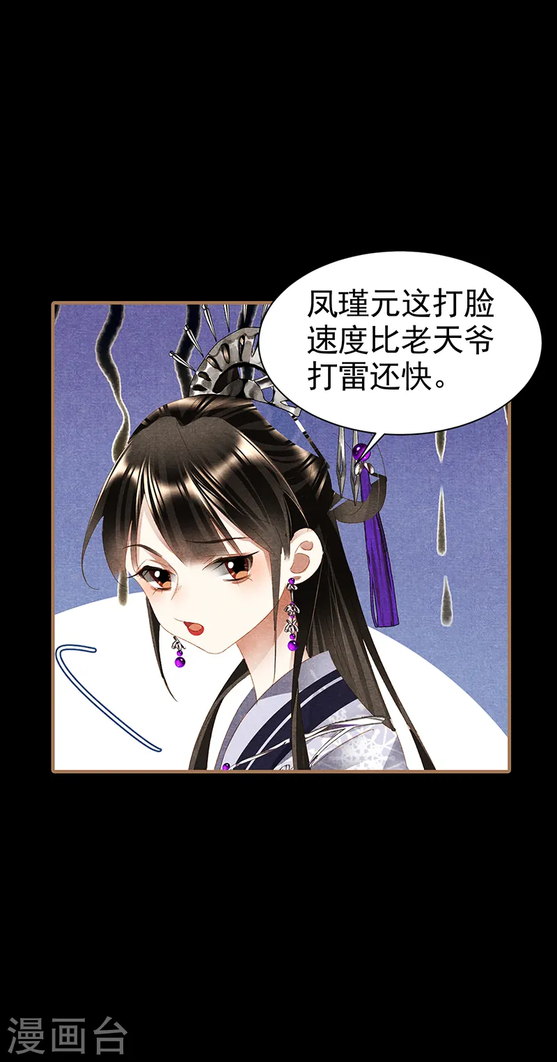 第403话 府内发疯 第10页