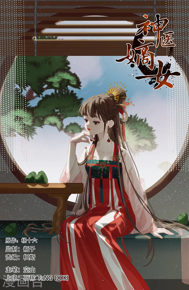第404话 欠债还钱 第1页
