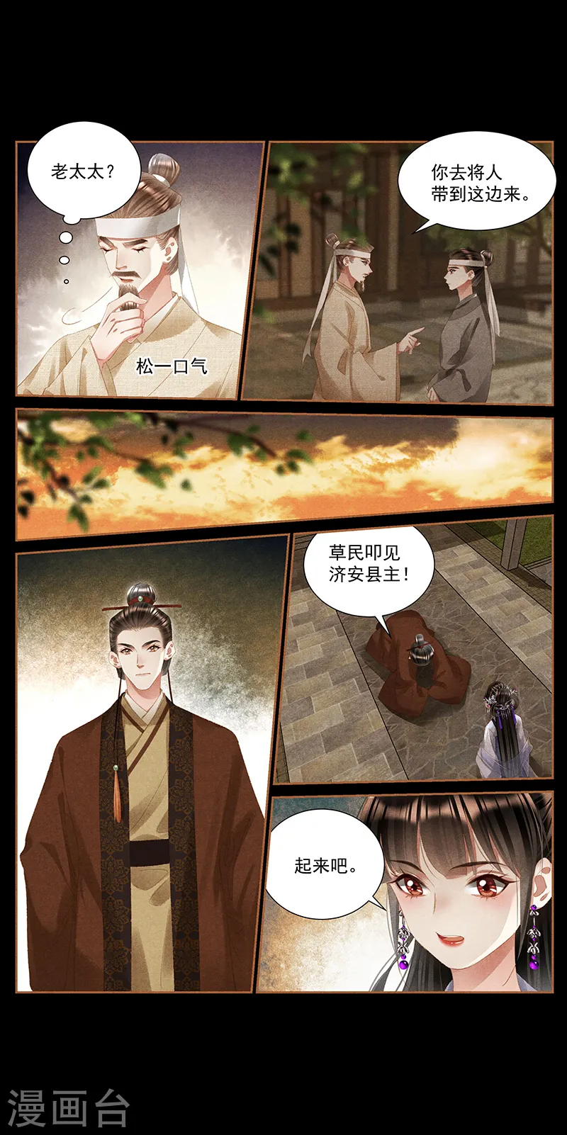 第404话 欠债还钱 第3页