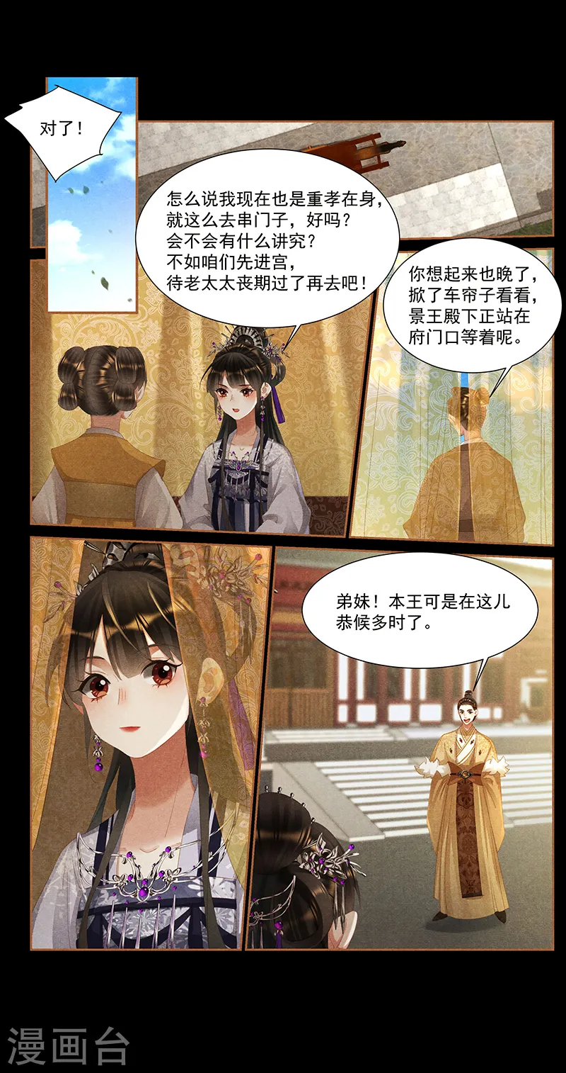 第401话 人微言轻 第7页