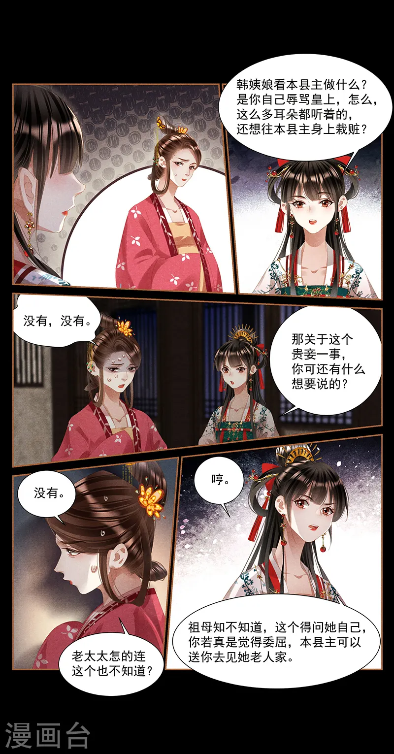 第400话 父子之情 第3页