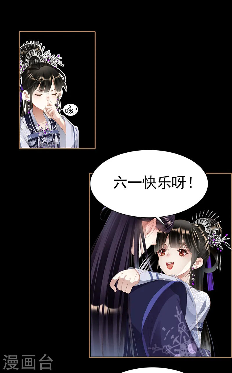 第400话 父子之情 第10页