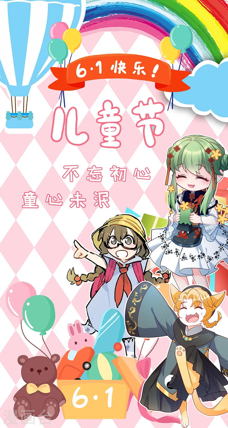 第400话 父子之情 第12页