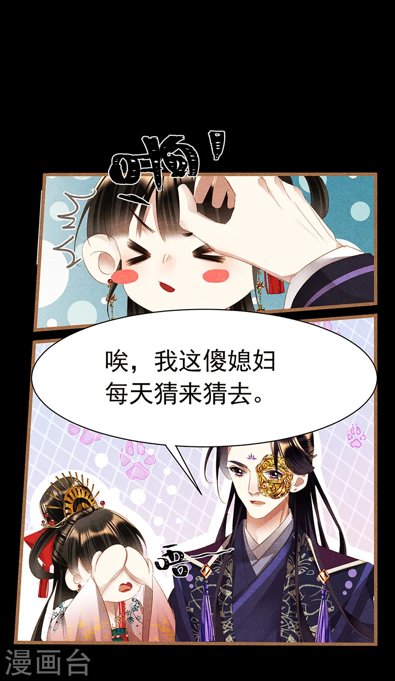 第397话 寻觅根源 第10页