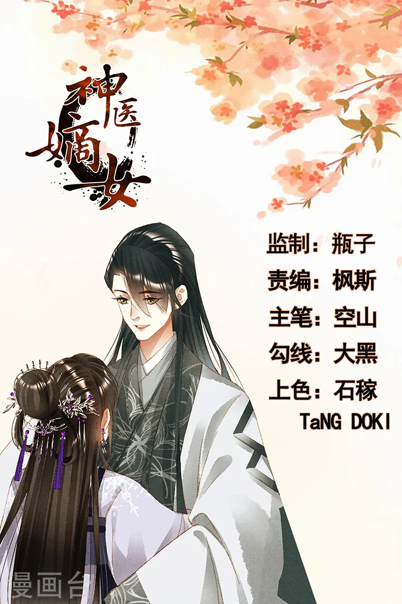 第361话 女儿心事 第1页