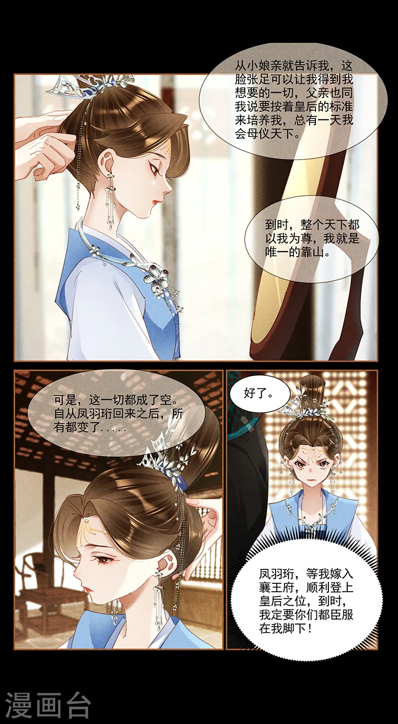 第361话 女儿心事 第9页